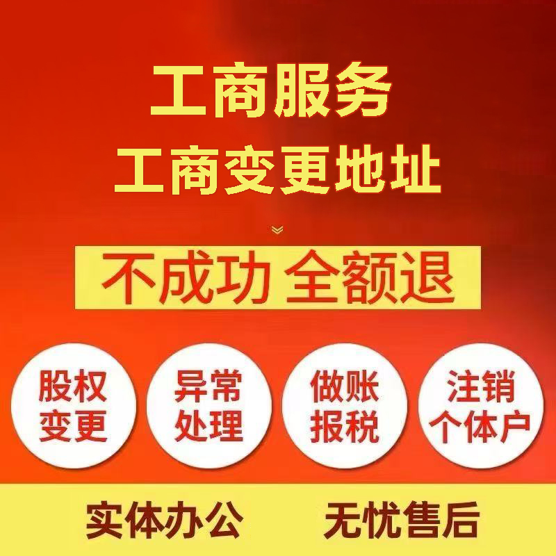 承德苏州注册公司&工商登记~低费用代理记账+轻松几步搞定