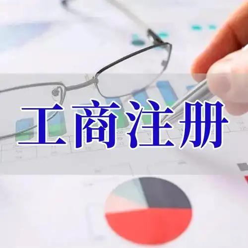 承德苏州代理记账_注册公司一站式服务_价格透明_3 天拿证_立即