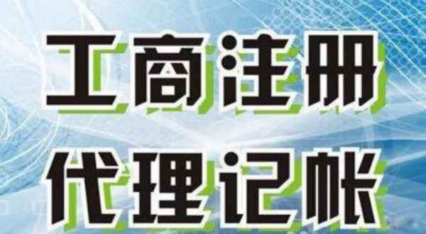 承德苏州创业注册执照+无需到场+专业团队全程代办公司注册+省时省