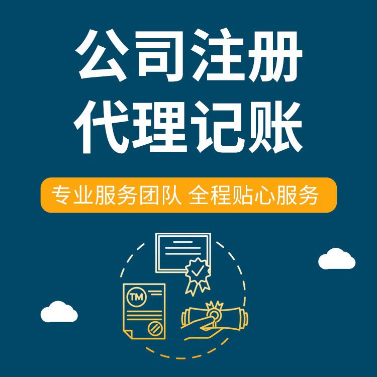 承德想在苏州创业代办执照的、需要准备什么手续操作？
